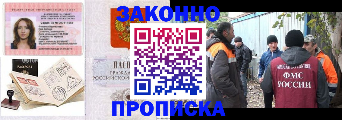 временная регистрация для всех в Кеми