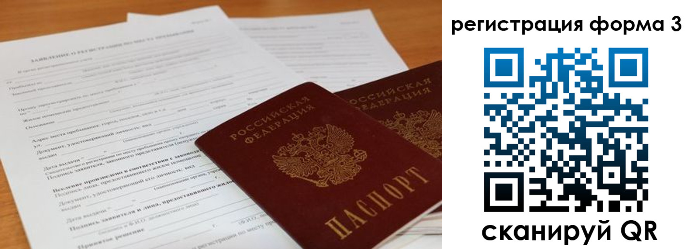 прописка 2025 в Кеми