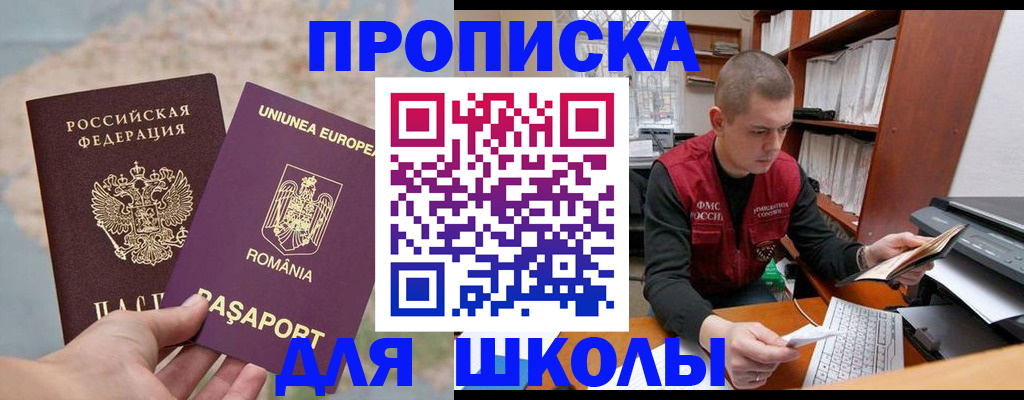 прописка 2025 в Кеми