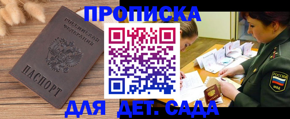 временная регистрация законно в Кеми