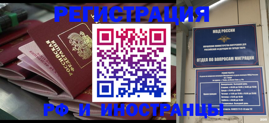 временная регистрация собственник в Кеми