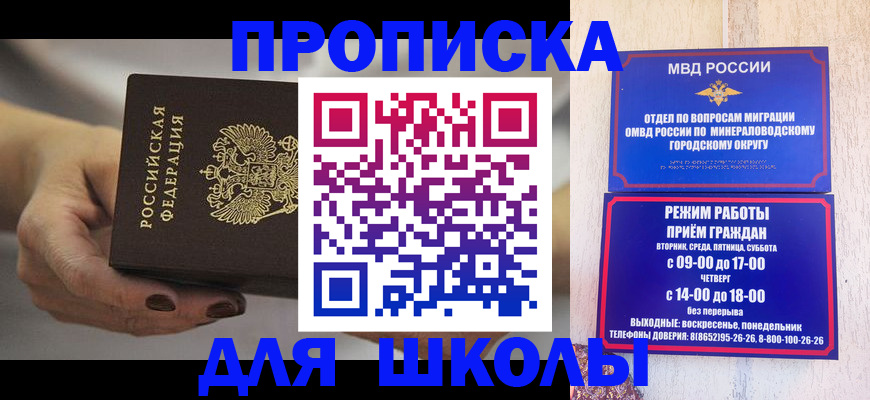 прописка законно в Кеми