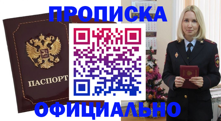 временная регистрация адрес в Кеми